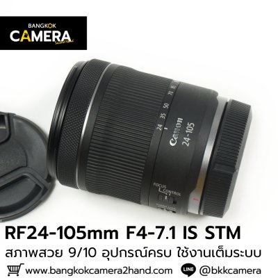 RF24-105mm F4-7.1 IS STM