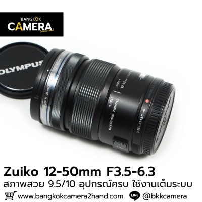 Zuiko 12-50mm F3.5-6.3