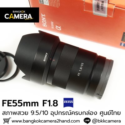 FE55mm F1.8 ZA