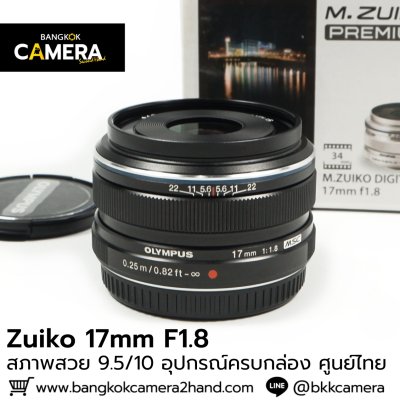 Zuiko 17mm F1.8