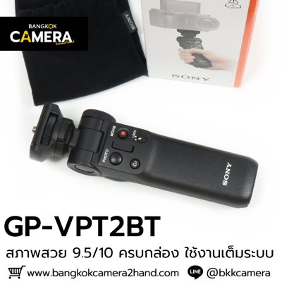 GP-VPT2BT