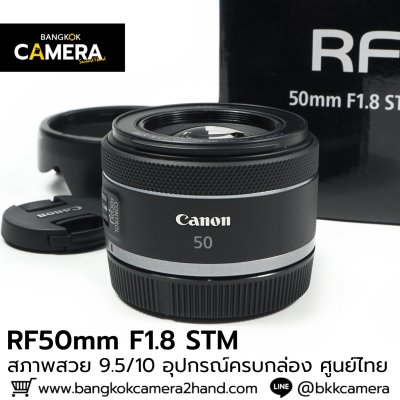 RF50mm F1.8 STM
