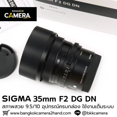 Sigma 35mm F2 DG DN