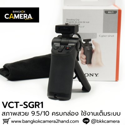 Sony VCT-SGR1