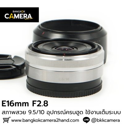 E16mm F2.8