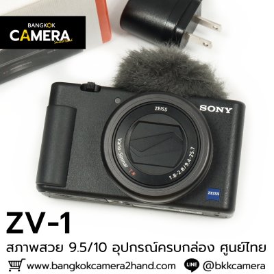 Sony ZV1