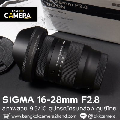 Sigma 16-28mm F2.8 DG DN
