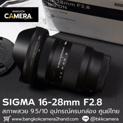 Sigma 16-28mm F2.8 DG DN