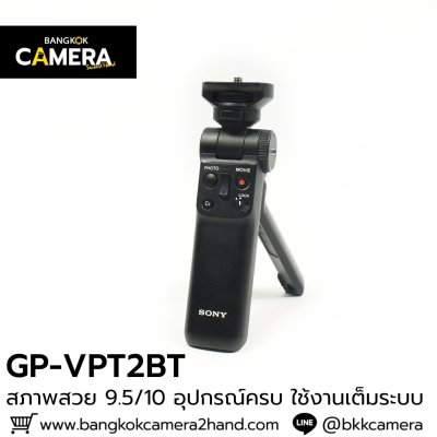 GP-VPT2BT