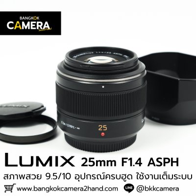 Lumix 25mm F1.4 ASPH