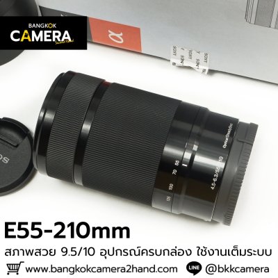 E55-210mm
