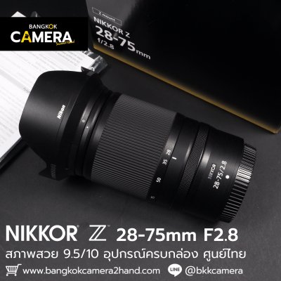 Nikkor Z 28-75mm f2.8