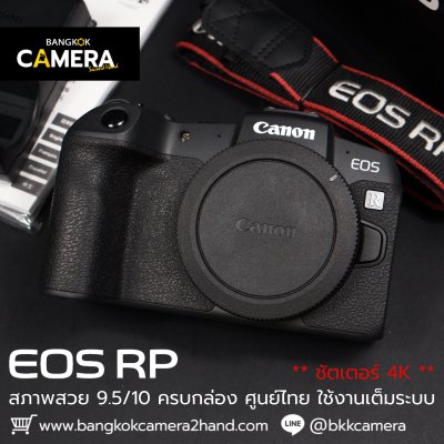 Canon EOS RP Body