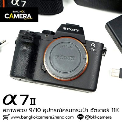 Sony A7II Body