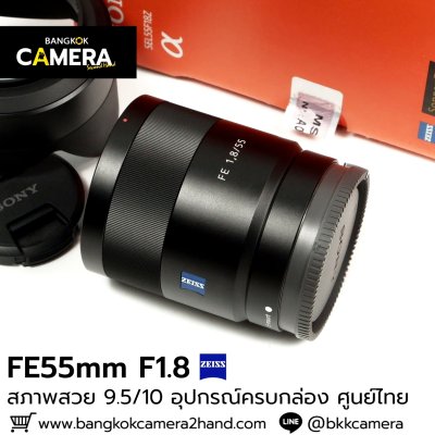 FE55mm F1.8 ZA