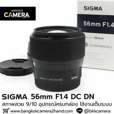 Sigma 56mm F1.4 DC DN