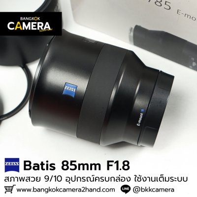 Zeiss Batis 85mm F1.8