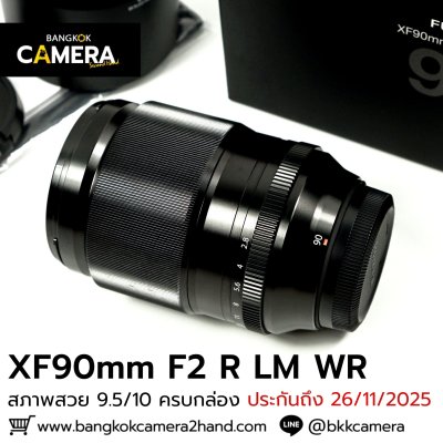 XF90mm F2 R LM WR