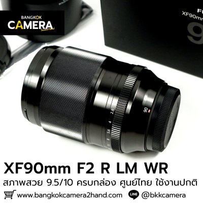 XF90mm F2 R LM WR