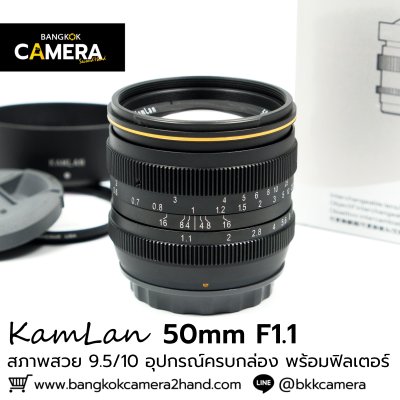 Kamlan 50mm F1.1