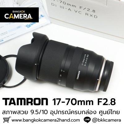 Tamron 17-70mm F2.8