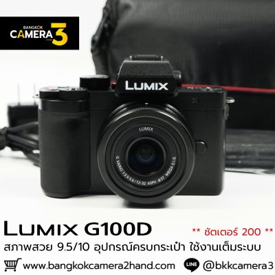Lumix G100D