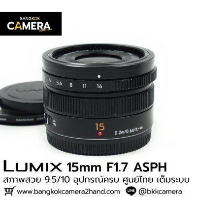 Lumix 15mm F1.7 ASPH