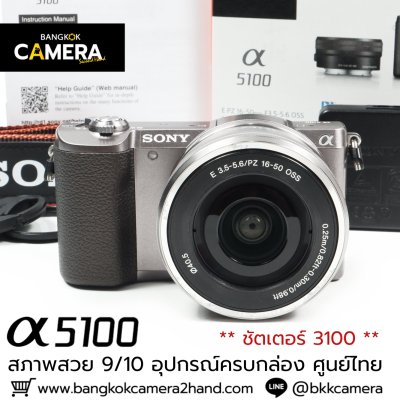 Sony A5100