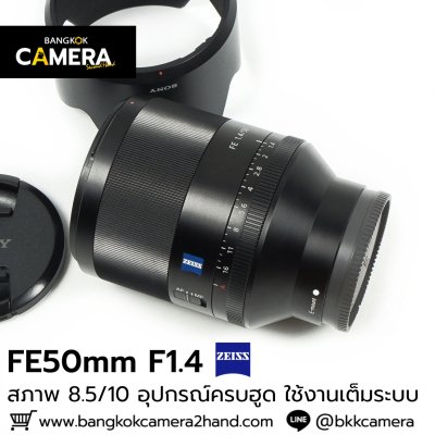 FE50mm F1.4 ZA