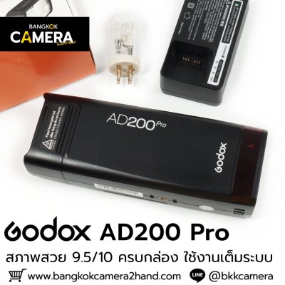 Godox AD200 PRO