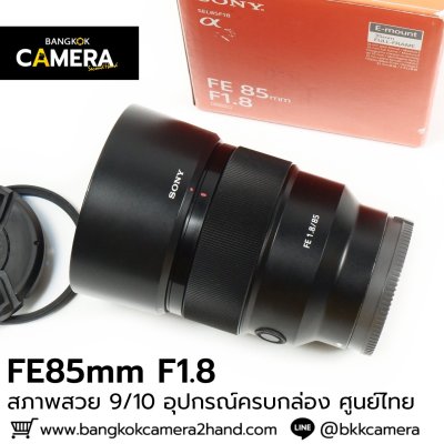 FE85mm F1.8