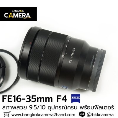 FE16-35mm F4 ZA OSS