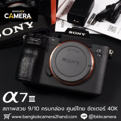 Sony A7III Body