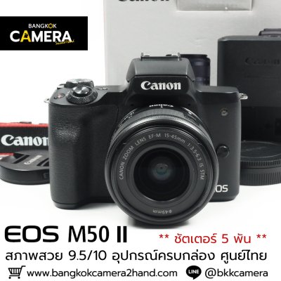 Canon EOS M50II