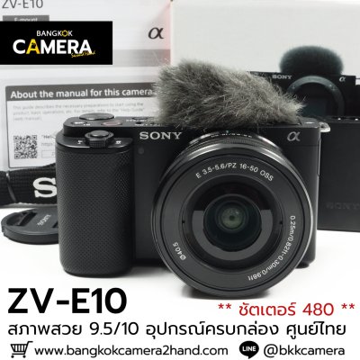 Sony ZVE10