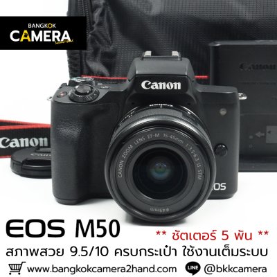 Canon EOS M50