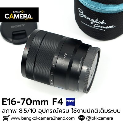 E16-70mm F4 ZA
