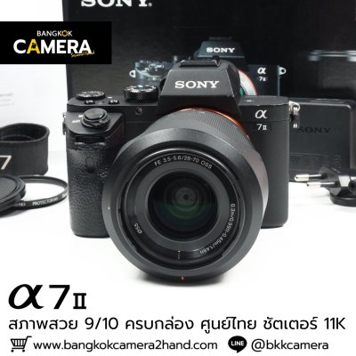 Sony A7II