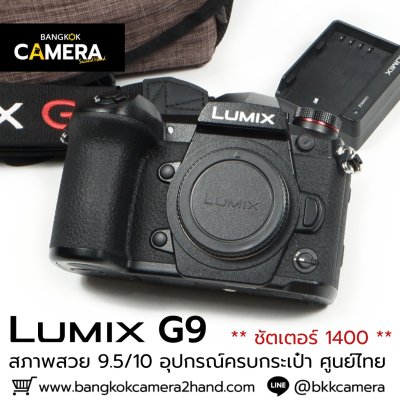 Lumix G9 Body
