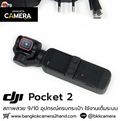 DJI OSMO POCKET 2
