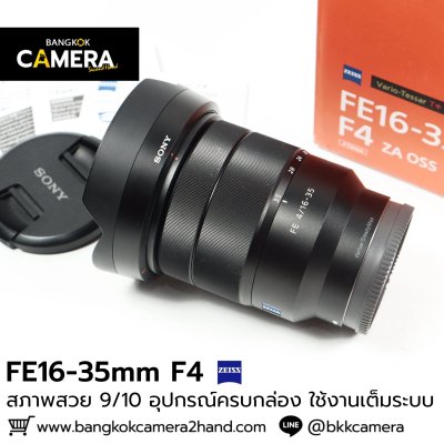 FE16-35mm F4 ZA
