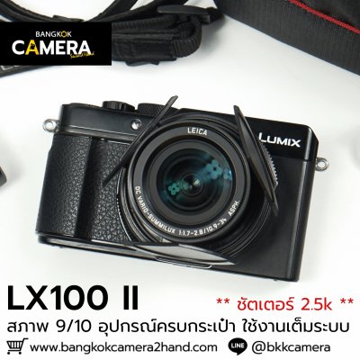 Lumix LX100 II