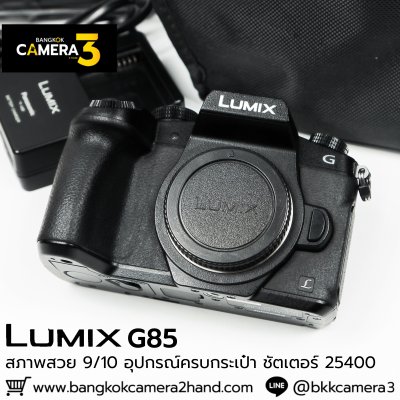 Lumix G85 Body