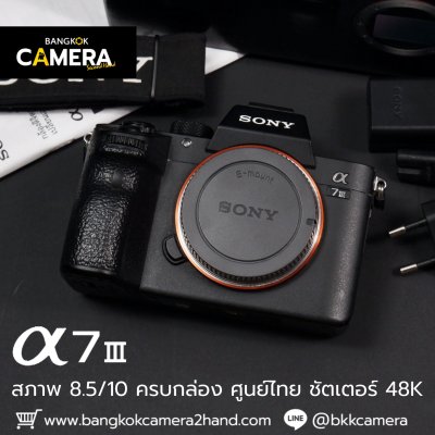 Sony A7III Body