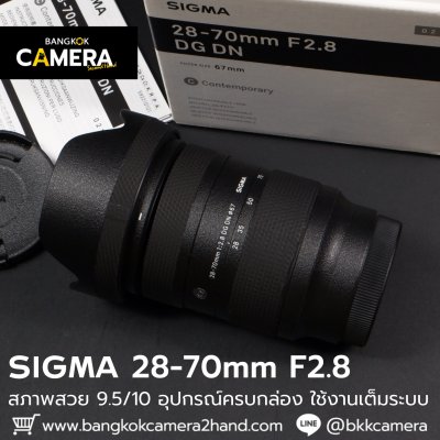 Sigma 28-70mm F2.8 DG DN