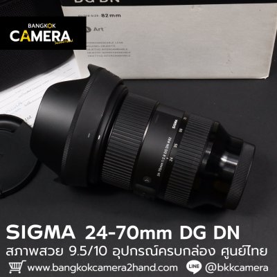 Sigma 24-70mm F2.8 DG DN ART