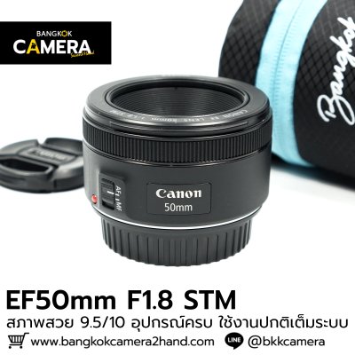 EF50mm F1.8 STM