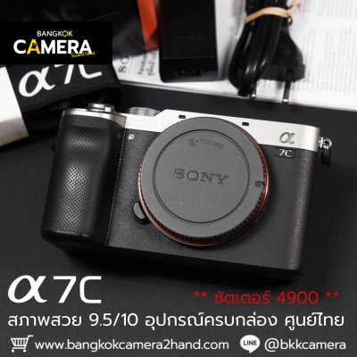 Sony A7C Body