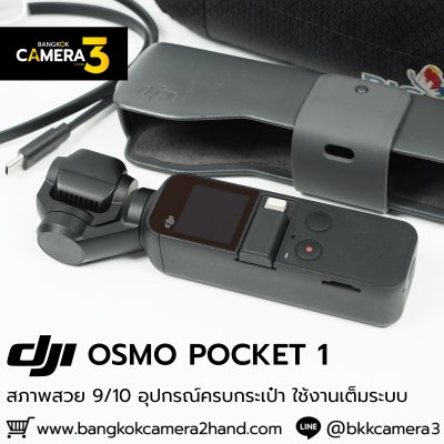 DJI OSMO Pocket