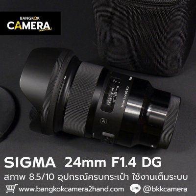 Sigma 24mm F1.4 DG